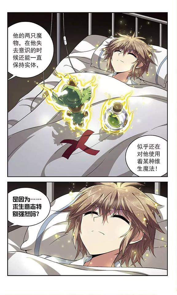 《魔卡仙踪》第124话 生命的交易 第12页