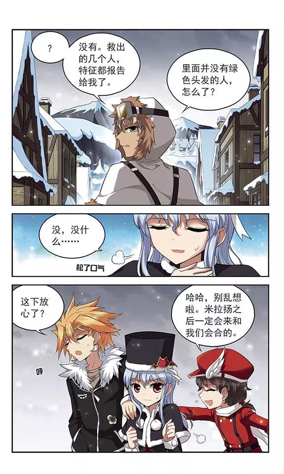 《魔卡仙踪》第124话 生命的交易 第10页