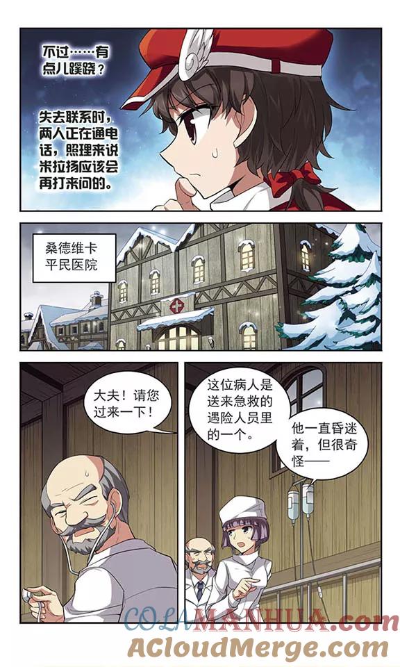 《魔卡仙踪》第124话 生命的交易 第11页