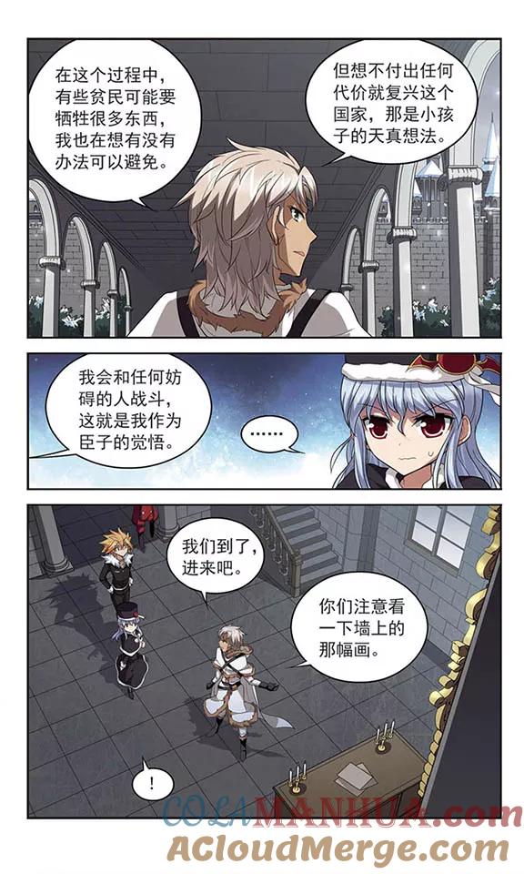 《魔卡仙踪》第124话 生命的交易 第15页