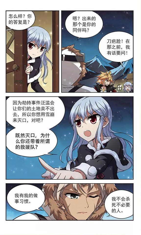 《魔卡仙踪》第124话 生命的交易 第4页