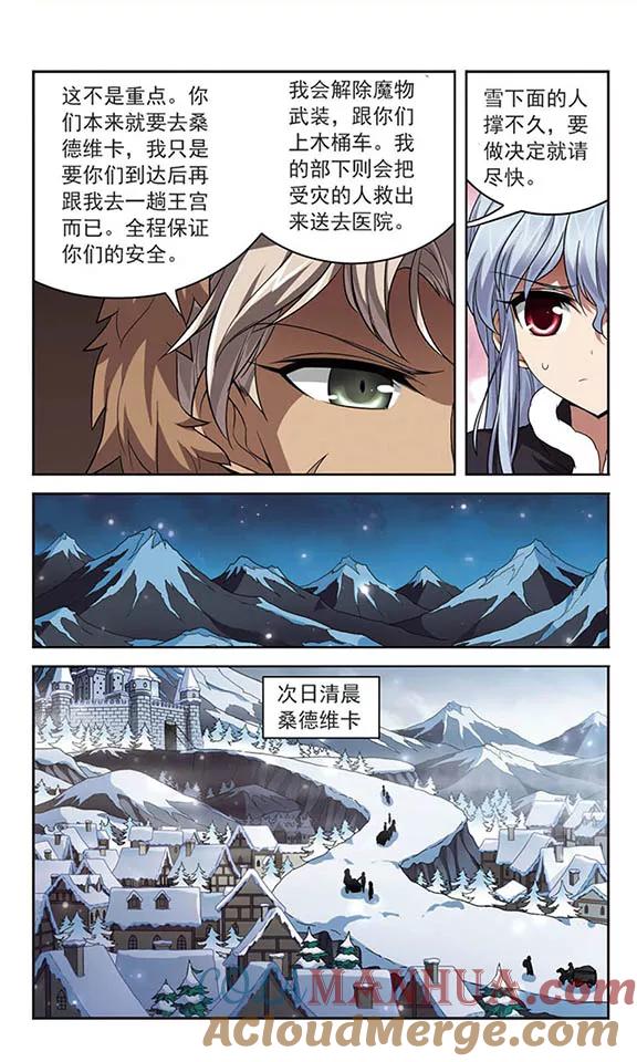 《魔卡仙踪》第124话 生命的交易 第5页