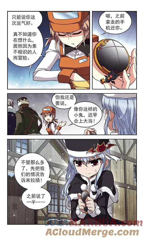 《魔卡仙踪》第124话 生命的交易 第7页