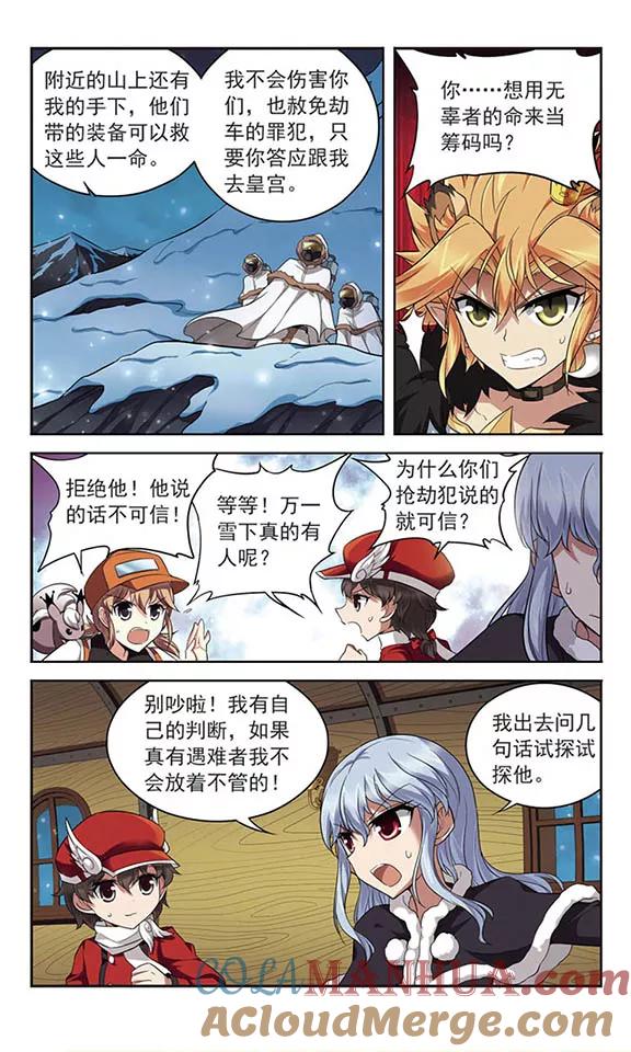 《魔卡仙踪》第124话 生命的交易 第3页