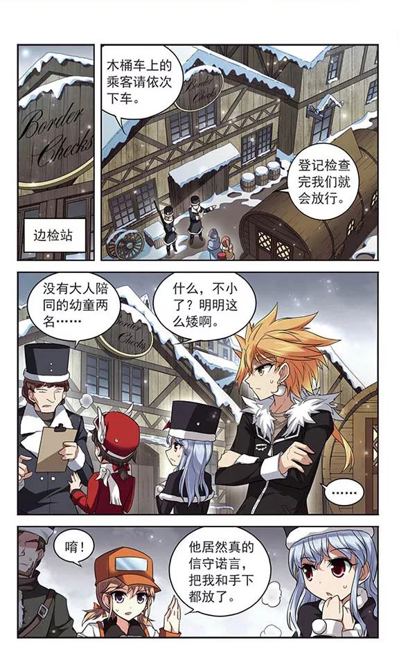 《魔卡仙踪》第124话 生命的交易 第6页