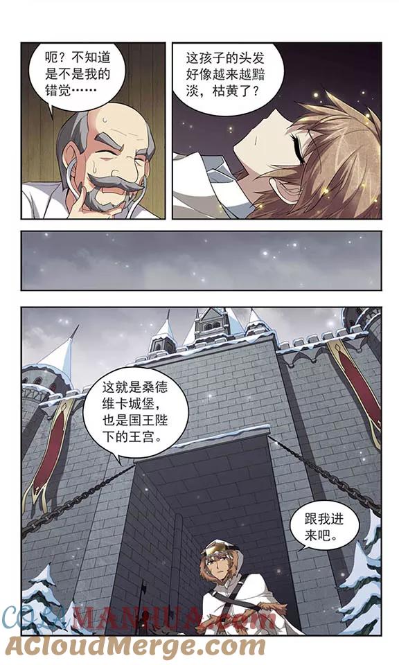 《魔卡仙踪》第124话 生命的交易 第13页