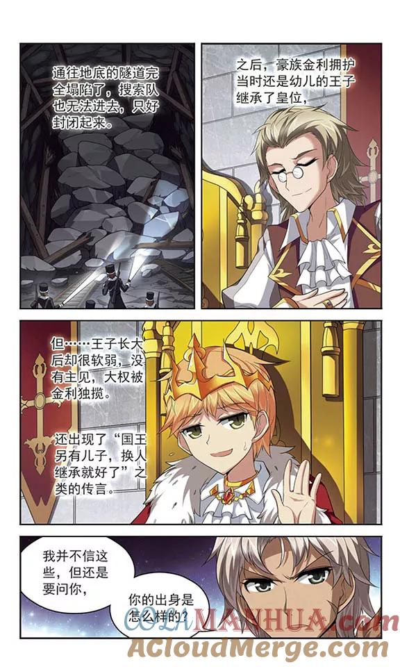 《魔卡仙踪》第125话 意外的会面 第5页