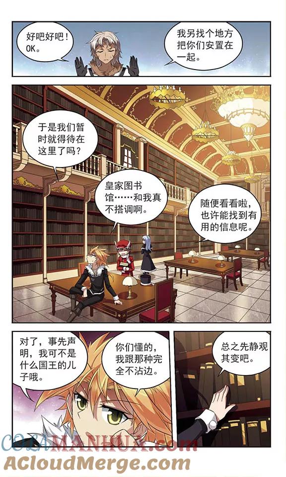 《魔卡仙踪》第125话 意外的会面 第8页