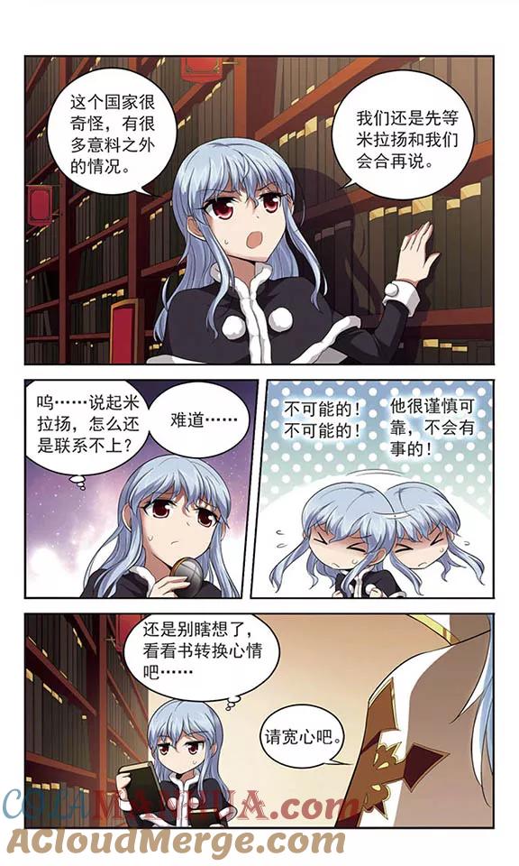 《魔卡仙踪》第125话 意外的会面 第9页