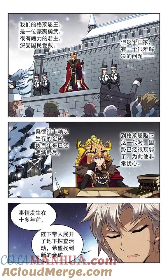 《魔卡仙踪》第125话 意外的会面 第3页