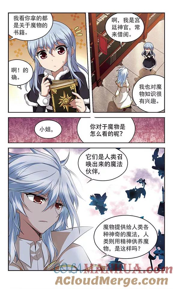 《魔卡仙踪》第125话 意外的会面 第11页