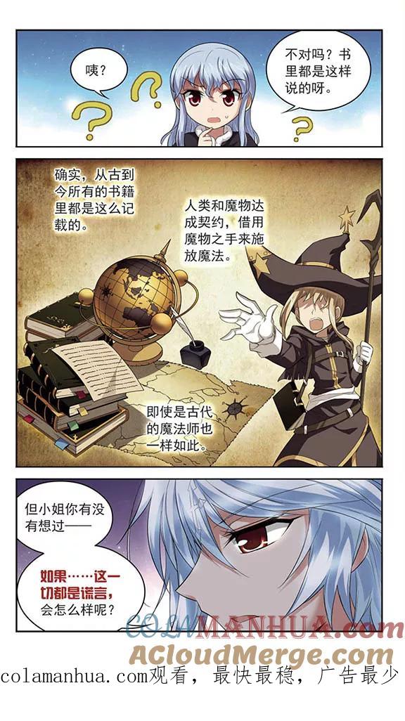 《魔卡仙踪》第125话 意外的会面 第12页