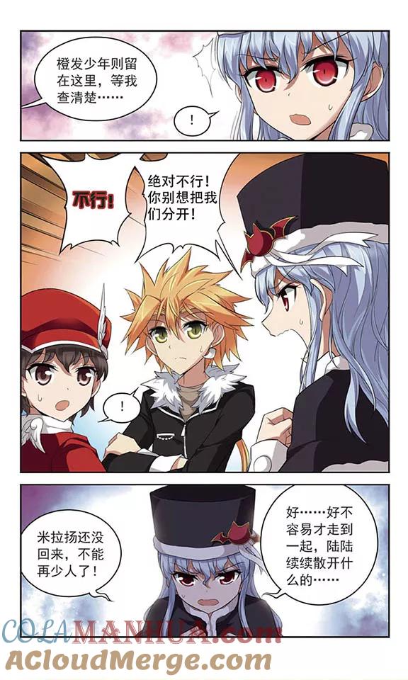 《魔卡仙踪》第125话 意外的会面 第7页
