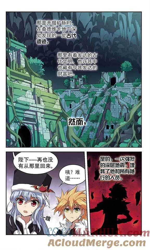 《魔卡仙踪》第125话 意外的会面 第4页