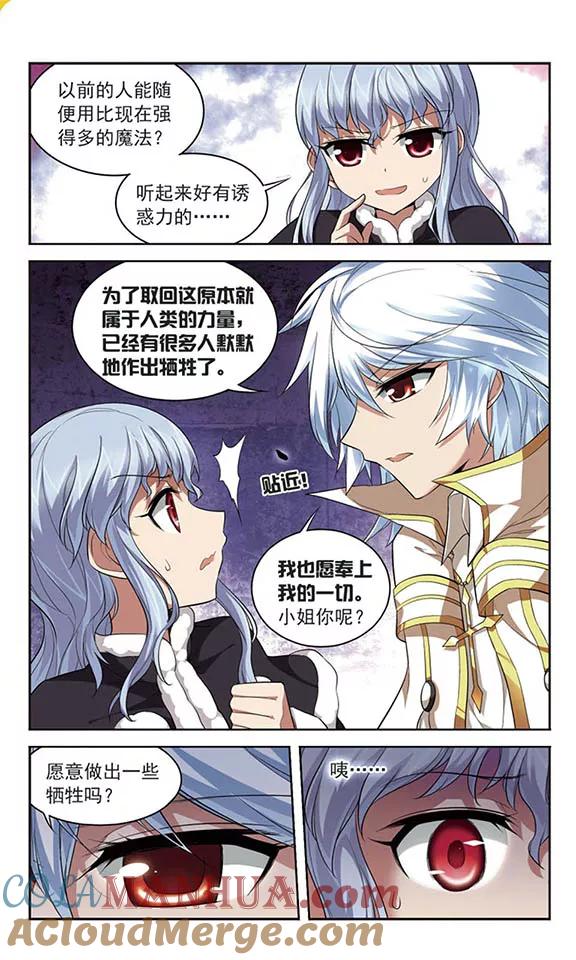 《魔卡仙踪》第126话 急转直下 第5页