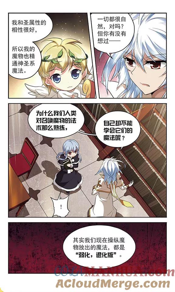 《魔卡仙踪》第126话 急转直下 第3页