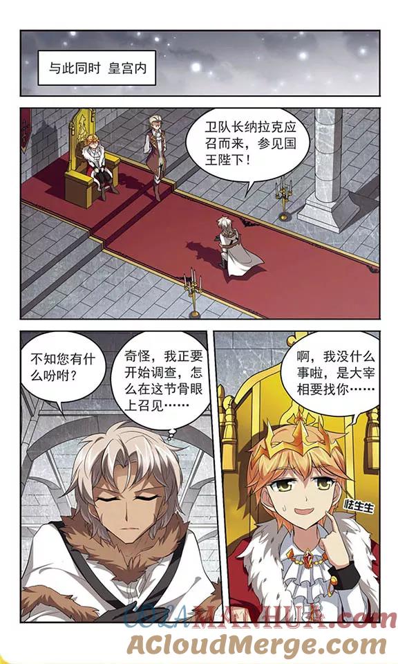 《魔卡仙踪》第126话 急转直下 第7页