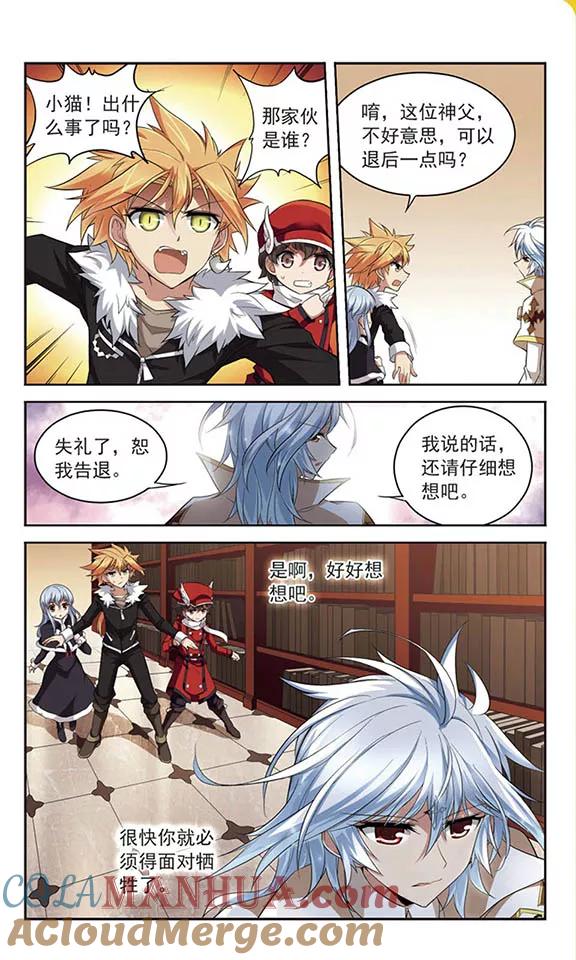 《魔卡仙踪》第126话 急转直下 第6页