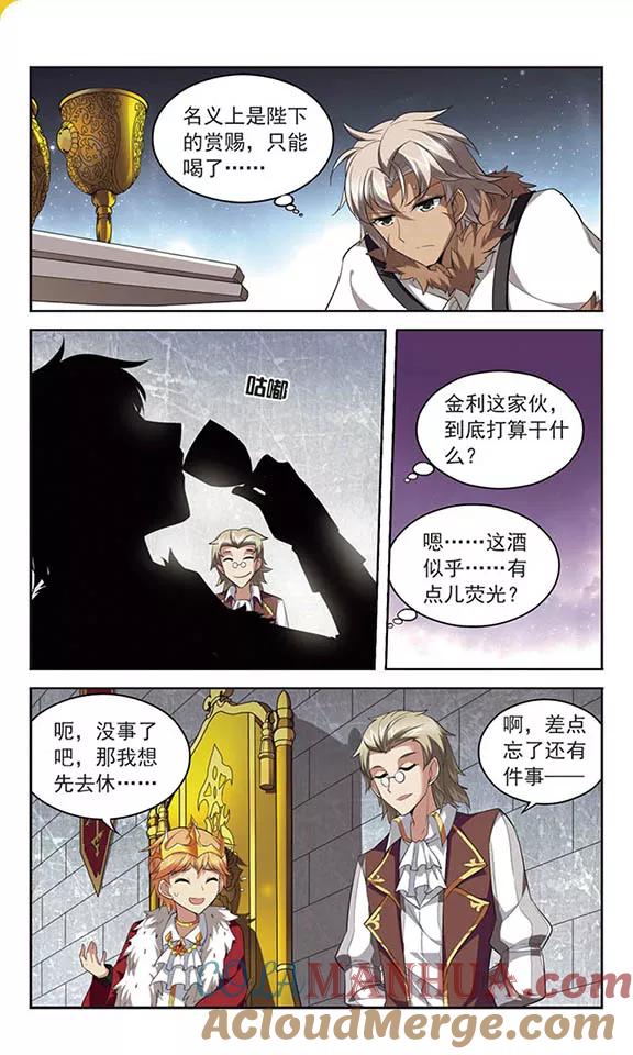 《魔卡仙踪》第126话 急转直下 第9页