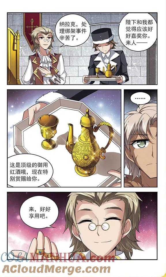 《魔卡仙踪》第126话 急转直下 第8页