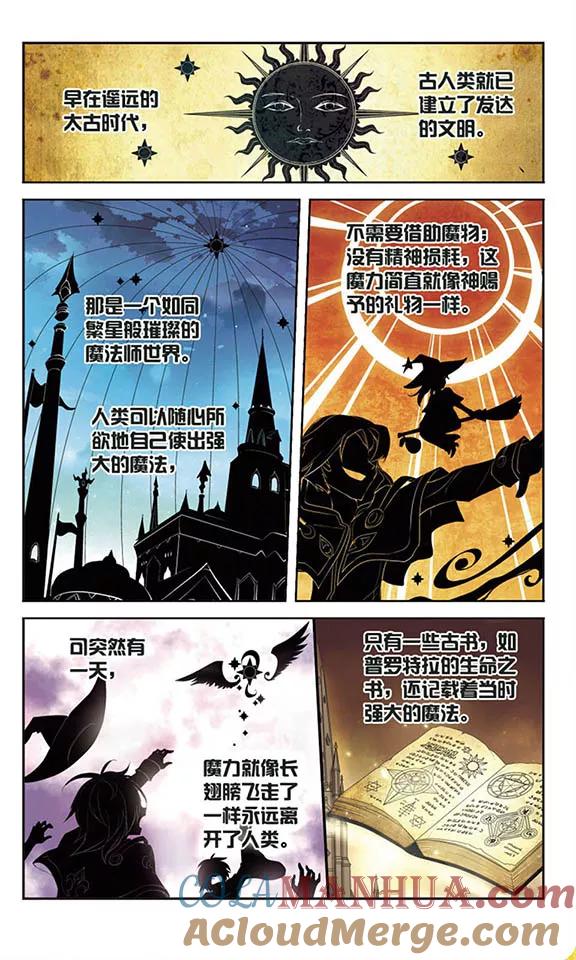 《魔卡仙踪》第126话 急转直下 第4页
