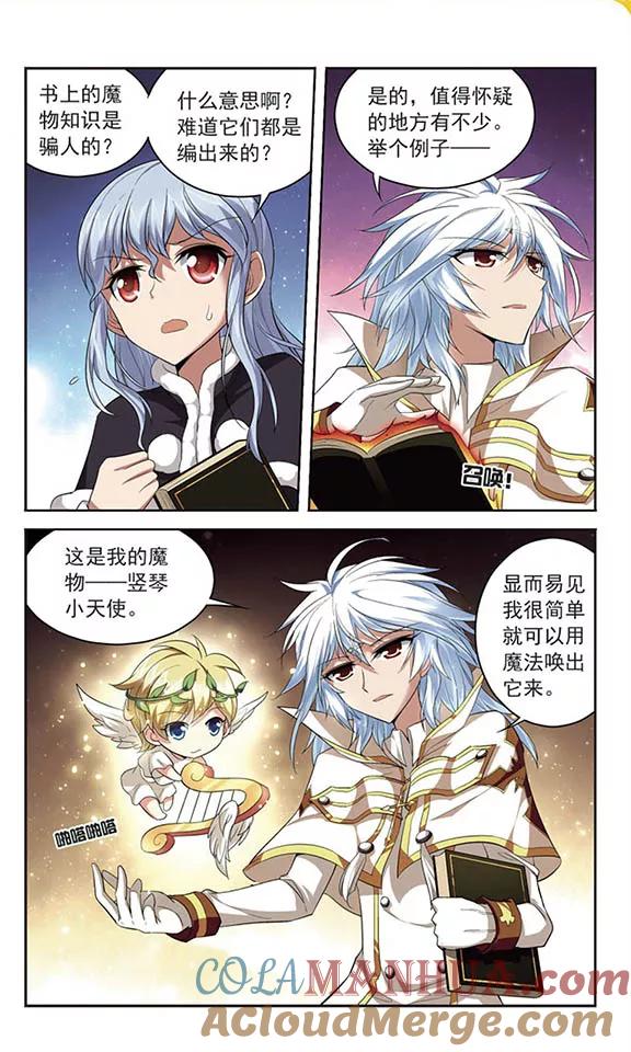 《魔卡仙踪》第126话 急转直下 第2页