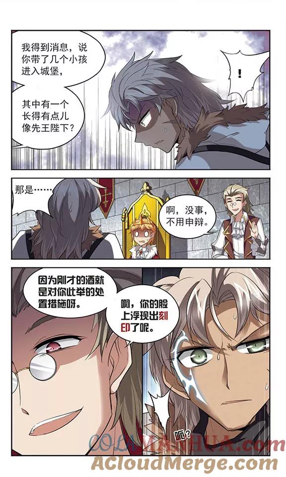 《魔卡仙踪》第126话 急转直下 第10页