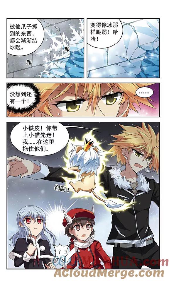 《魔卡仙踪》第127话 撤离 第10页