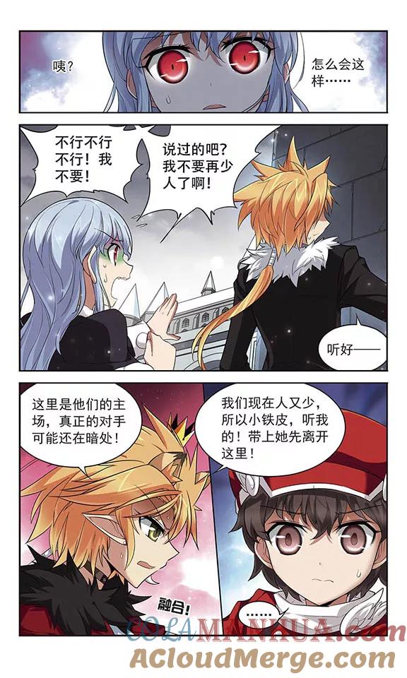 《魔卡仙踪》第127话 撤离 第11页