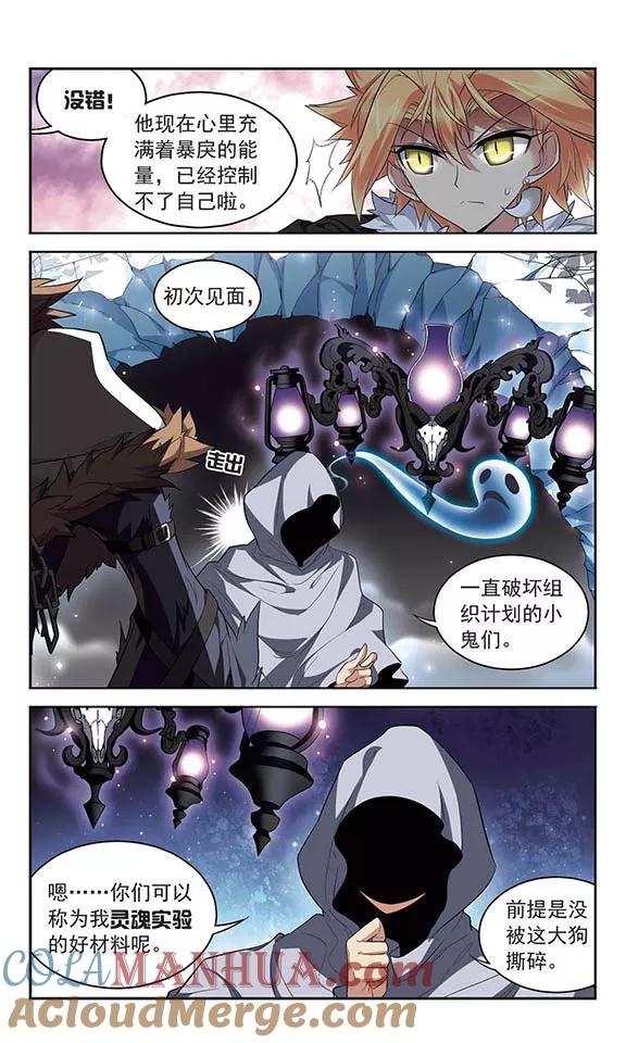 《魔卡仙踪》第127话 撤离 第9页