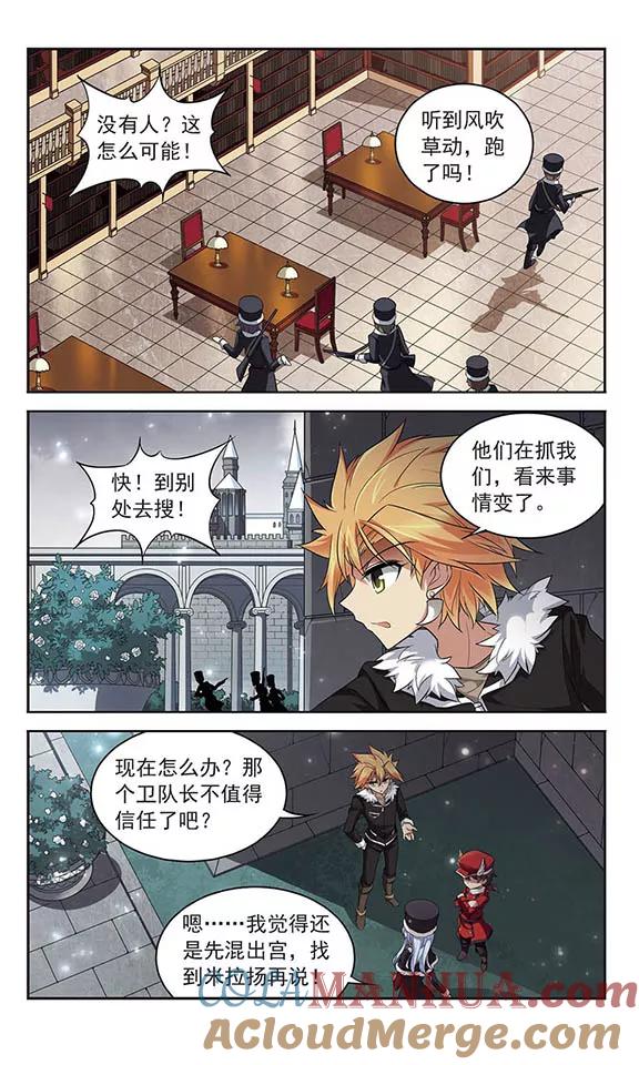 《魔卡仙踪》第127话 撤离 第4页