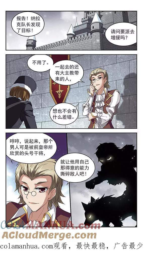 《魔卡仙踪》第127话 撤离 第12页