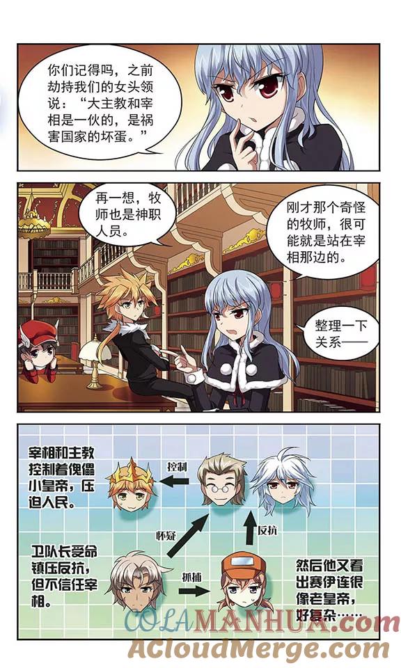 《魔卡仙踪》第127话 撤离 第2页