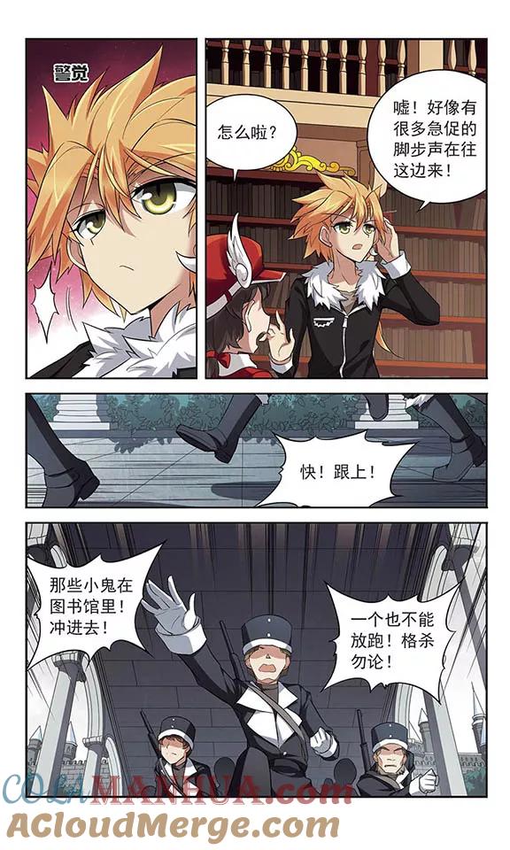 《魔卡仙踪》第127话 撤离 第3页