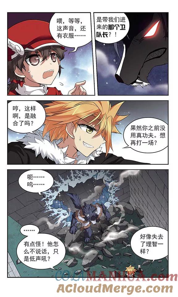 《魔卡仙踪》第127话 撤离 第8页