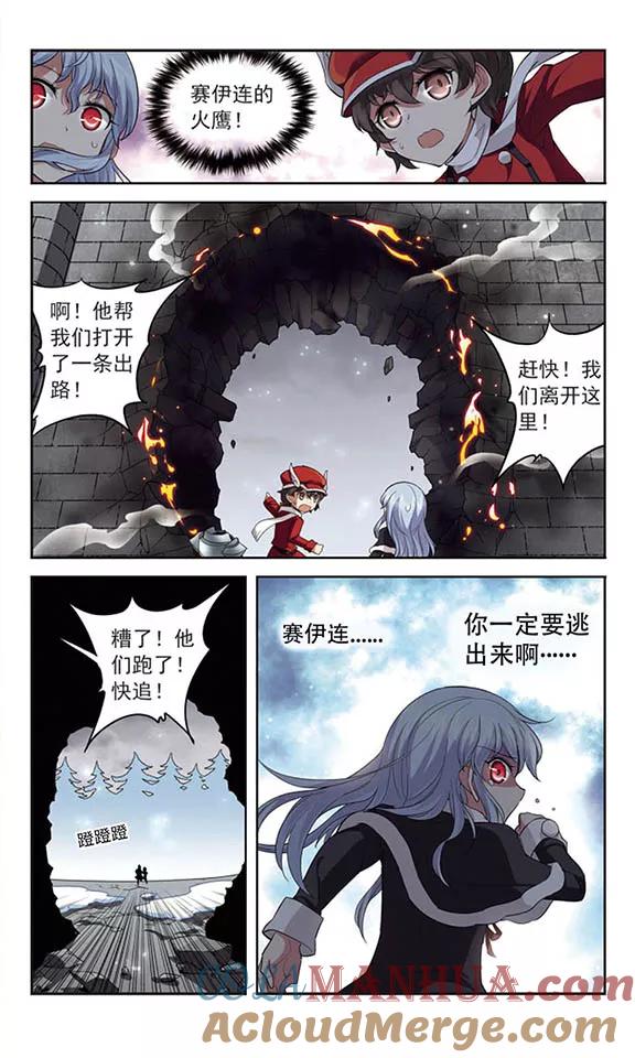 《魔卡仙踪》第128话 被擒 第7页