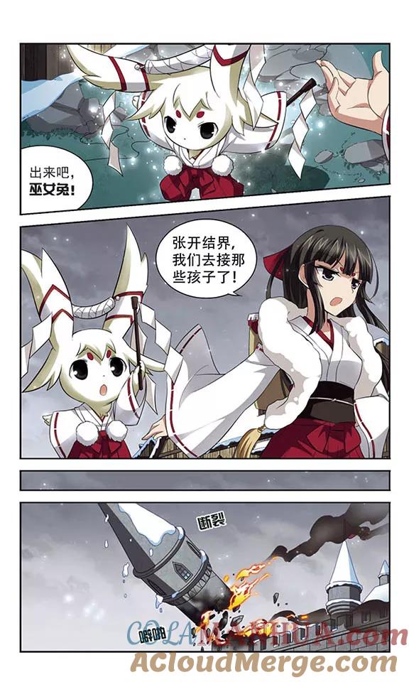 《魔卡仙踪》第128话 被擒 第9页