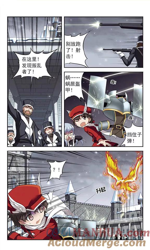 《魔卡仙踪》第128话 被擒 第5页