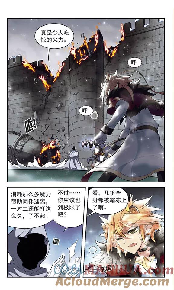 《魔卡仙踪》第128话 被擒 第10页