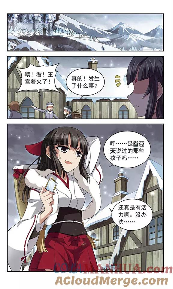 《魔卡仙踪》第128话 被擒 第8页