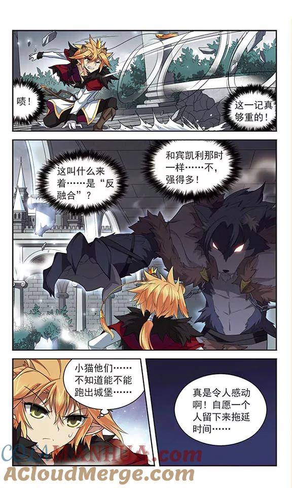 《魔卡仙踪》第128话 被擒 第2页