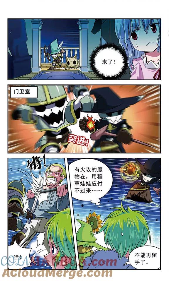 《魔卡仙踪》第12话 各自为站 第10页