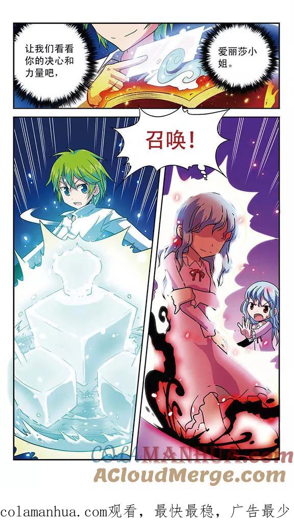 《魔卡仙踪》第12话 各自为站 第12页