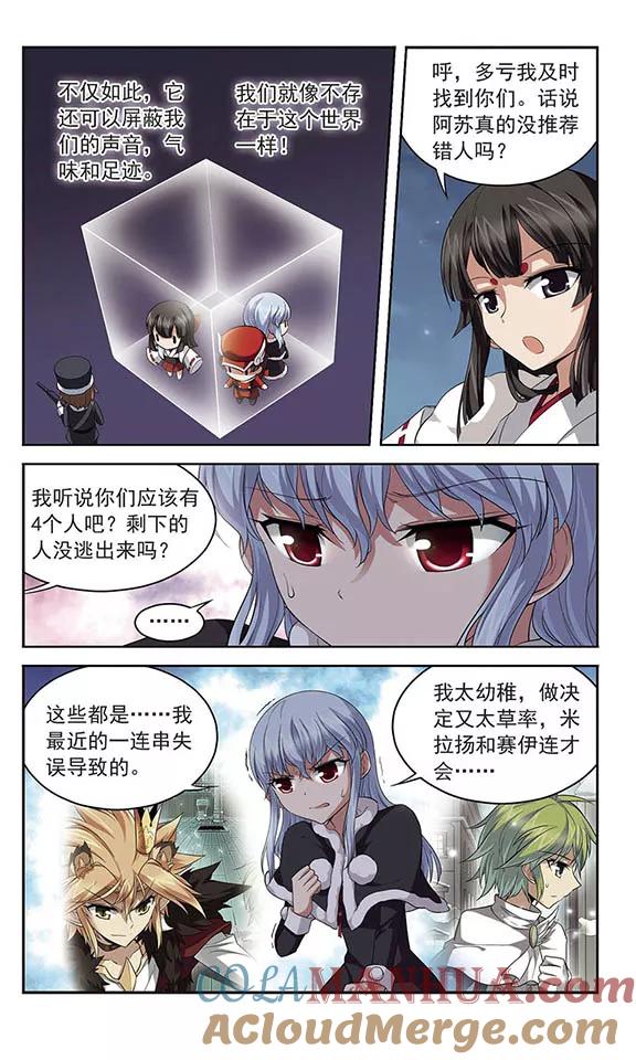 《魔卡仙踪》第129话 处刑宣告 第4页