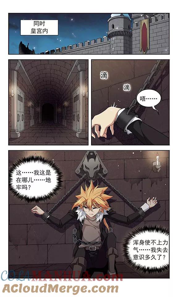 《魔卡仙踪》第129话 处刑宣告 第11页