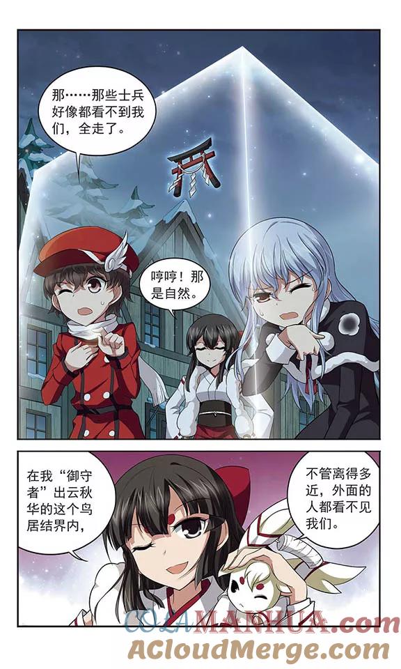《魔卡仙踪》第129话 处刑宣告 第3页