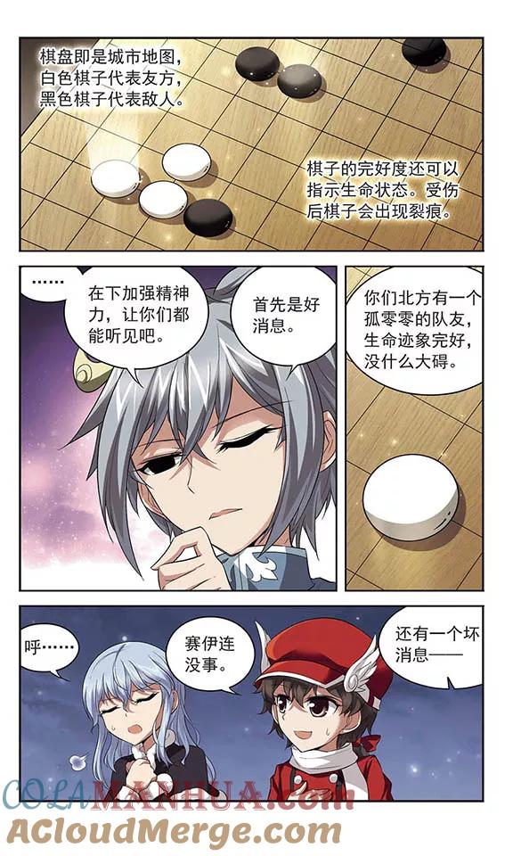 《魔卡仙踪》第129话 处刑宣告 第8页