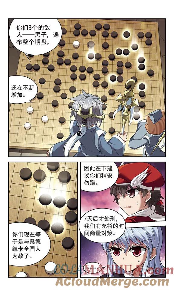 《魔卡仙踪》第129话 处刑宣告 第9页