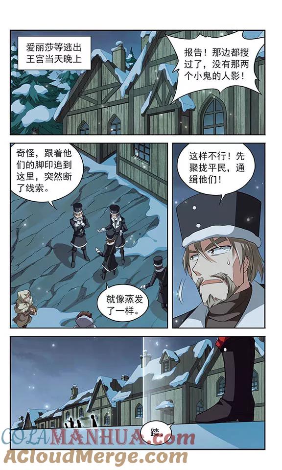 《魔卡仙踪》第129话 处刑宣告 第2页