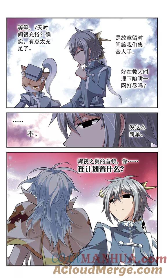 《魔卡仙踪》第129话 处刑宣告 第10页